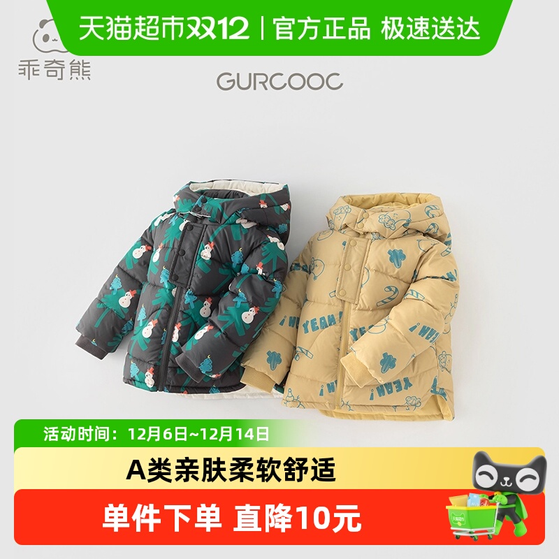 乖奇熊三防羽绒服秋冬季上衣