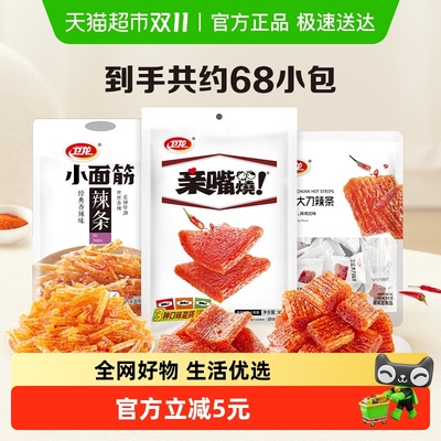 卫龙辣条组合小吃豆干大刀肉782g