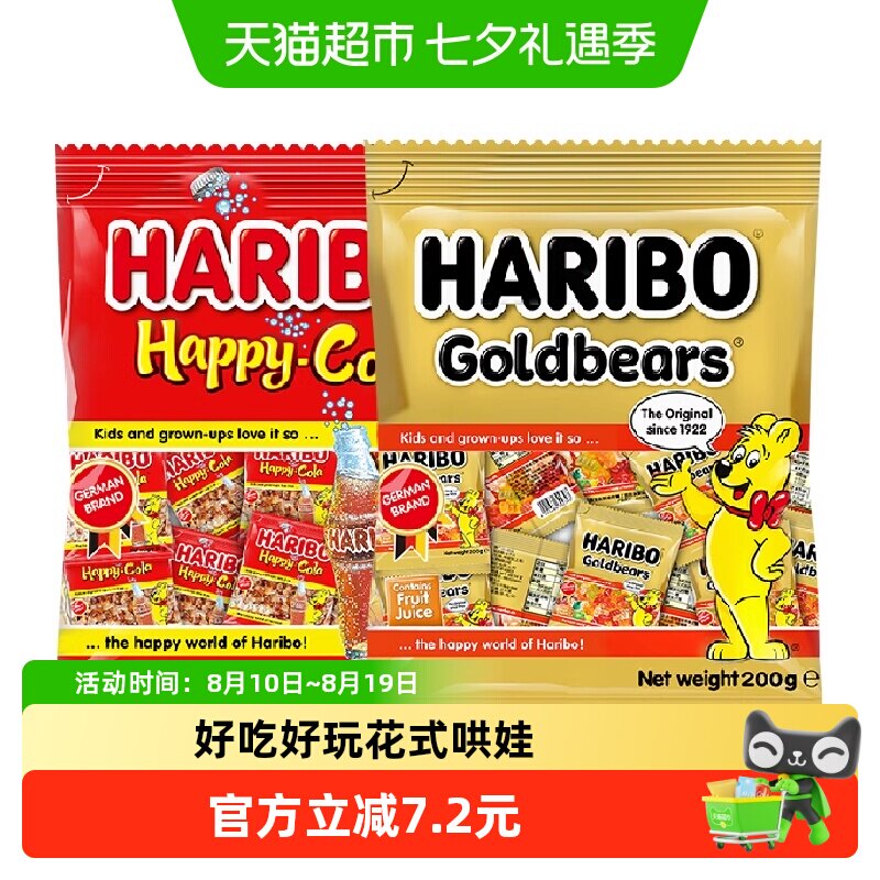 Haribo哈瑞宝小熊橡皮糖水果软糖200g*可乐糖200g糖果零食批发