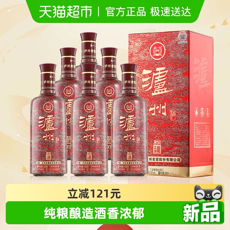泸州龙之源浓香型白酒整箱
