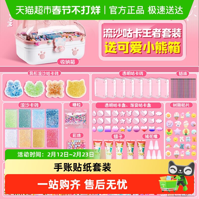 奶油胶流沙咕卡异形卡砖手账贴纸套装古卡麻将工具材玩具女孩