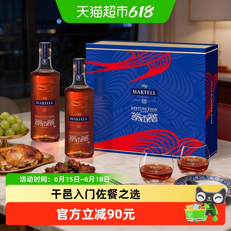 Martell马爹利鼎盛VSOP级500ml*2干邑白兰地烈酒洋酒礼盒装酒杯