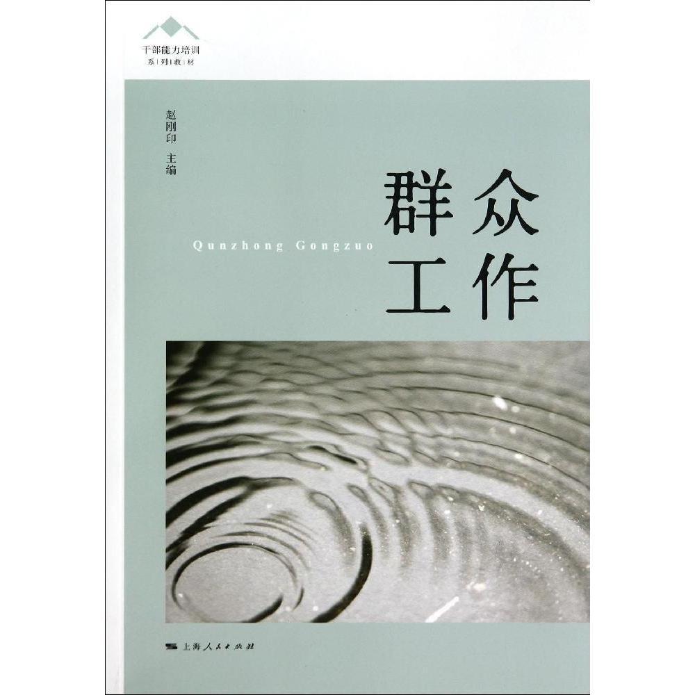 正版群众工作