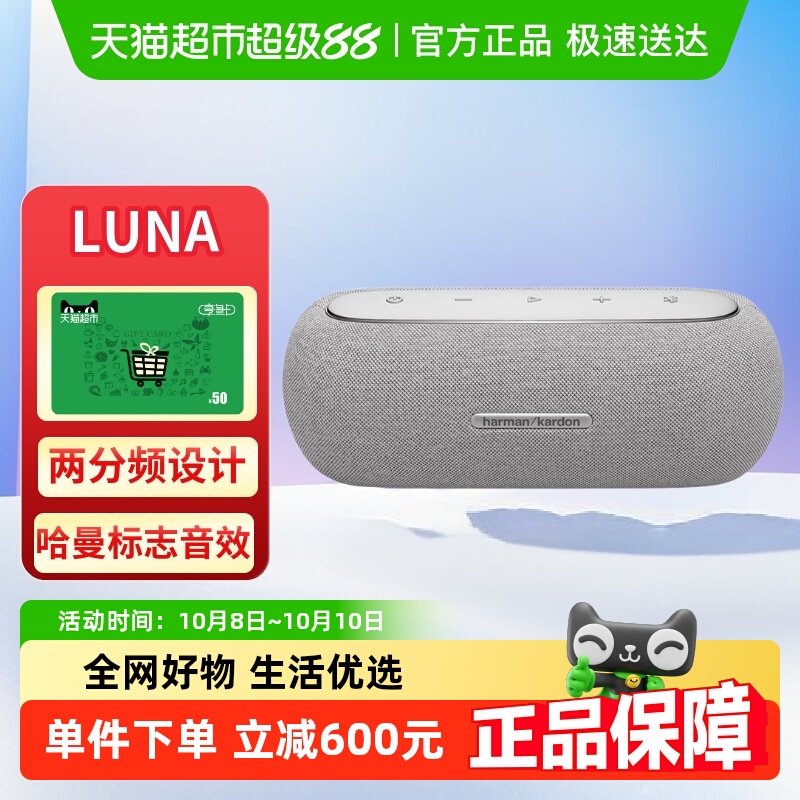 哈曼卡顿Luna便携式无线蓝牙音箱立体声居家户外露营IP67防水音响