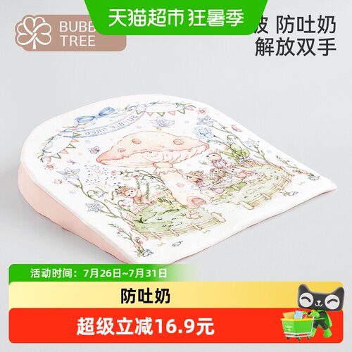 bubbletree斜坡枕婴儿防吐奶神器