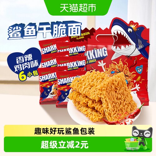 啪啪通印尼香辣干脆面开袋即食