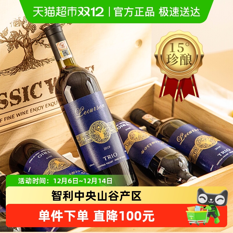 智利红酒整箱中央山谷梅洛赤霞珠干红葡萄酒正品礼盒装原酒进口