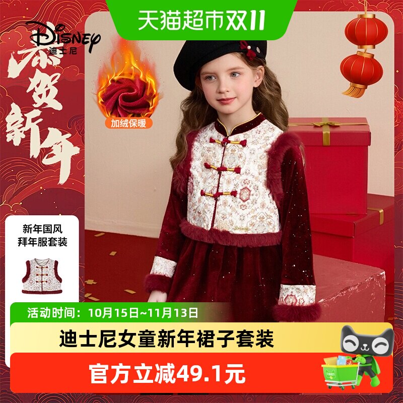 迪士尼红色套装冬季拜年儿童裙子