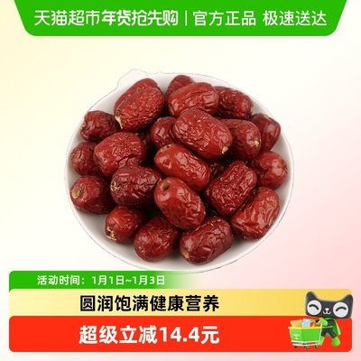 枣满疆无核红枣新鲜