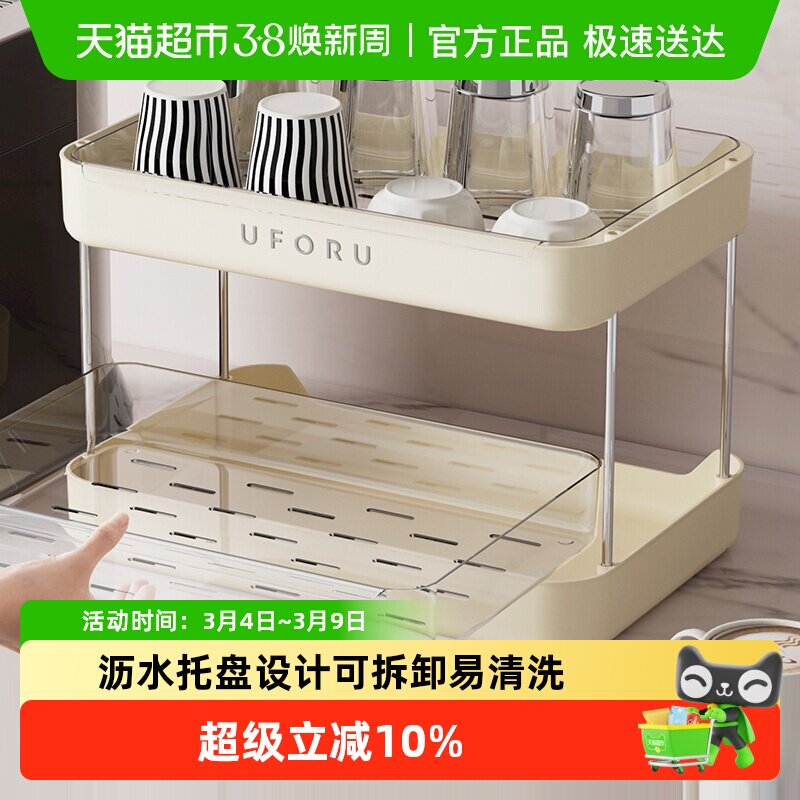 川岛屋杯子收纳置物架桌面咖啡器具水杯茶杯托盘餐桌台面沥水杯架