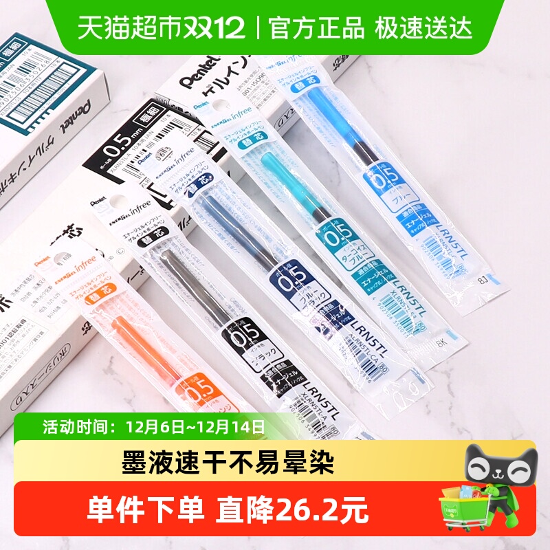 Pentel派通0.5mm针管型中性笔