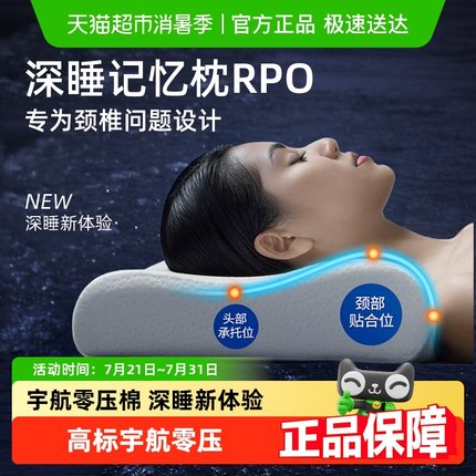 记忆棉护颈椎枕头助睡眠慢回弹颈椎疼痛专用枕儿童成人睡觉富贵包