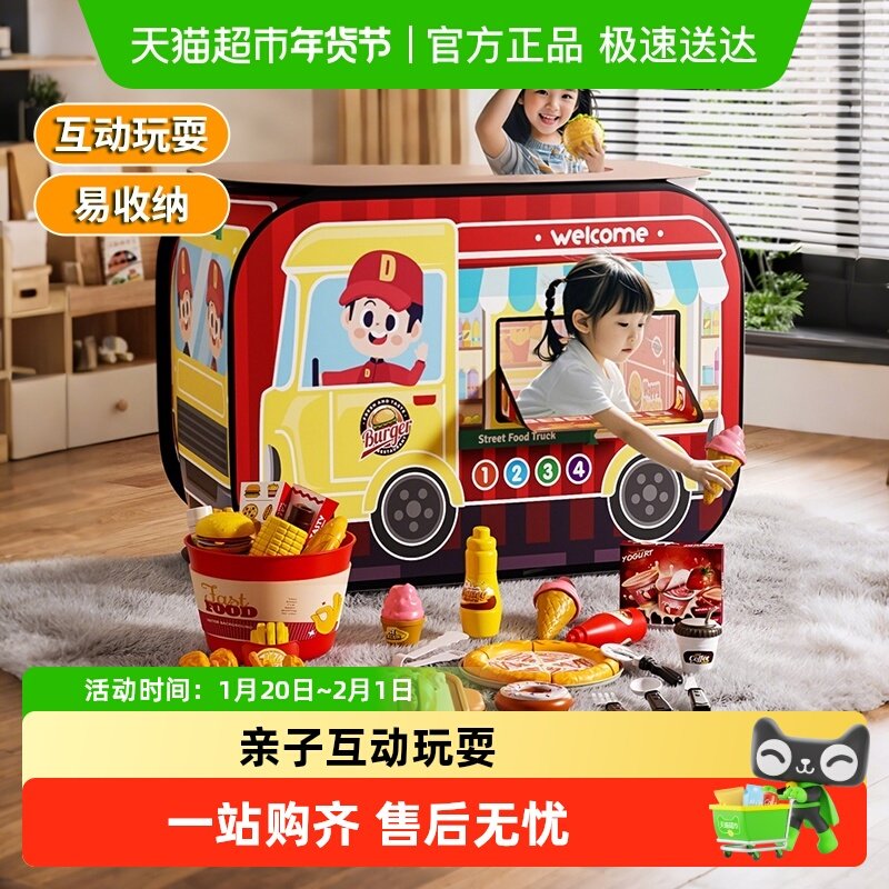 儿童超大号帐篷玩具汉堡店露营女孩过家家室内仿真玩具新年礼物,玩具/童车/益智/积木/模型,过家家玩具,淘宝优惠券,粉丝福利购,淘宝优惠卷