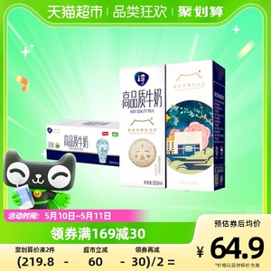 卫岗高品质淳牛奶国潮早餐奶250ml*24盒整箱3.6g乳蛋白中华老字号