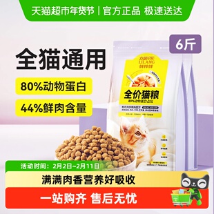 力狼e族猫粮幼猫成猫咪增肥营养猫食全价膨化粮专用流浪猫鲜肉粮