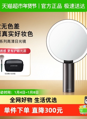 【官方直营】AMIRO觅光化妆镜LED带灯小黑镜桌面梳妆镜美妆镜子