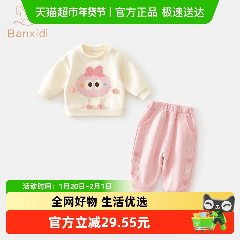 班喜迪女童套装秋装2025新款宝宝卫衣婴儿裤子春秋儿童衣服两件套,童装/婴儿装/亲子装,套装,淘宝优惠券,粉丝福利购,淘宝优惠卷