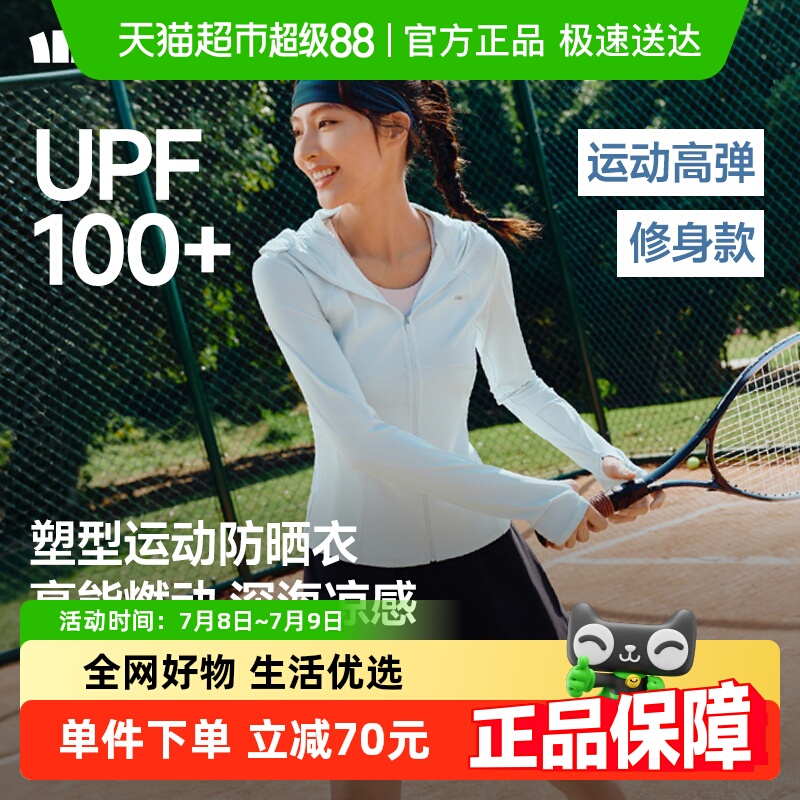 蕉下女士冰丝凉感速干运动防晒衣修身超模防晒服UPF100+