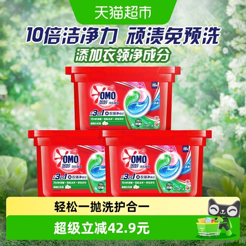 奥妙三合一洗衣凝珠189g×3盒