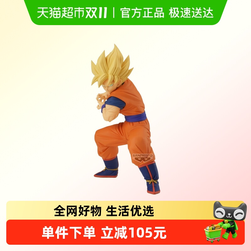 万代龙珠Z超级赛亚人孙悟空手办