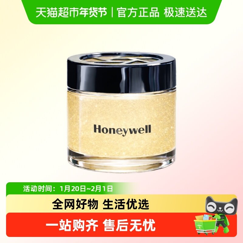 霍尼韦尔新款茶香车载香薰女高级感孕妇婴儿可用持久汽车留香氛膏,洗护清洁剂/卫生巾/纸/香薰,甲醛清除剂,淘宝优惠券,粉丝福利购,淘宝优惠卷