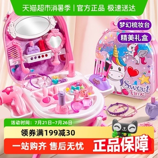 無毒美妝盒芭比娃娃女孩過家家玩具禮物 兒童仿真化妝品公主套裝