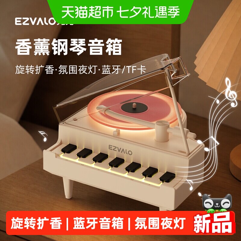 几光智能蓝牙音箱四合一全频喇叭钢琴灯香薰小夜灯音乐台灯礼物