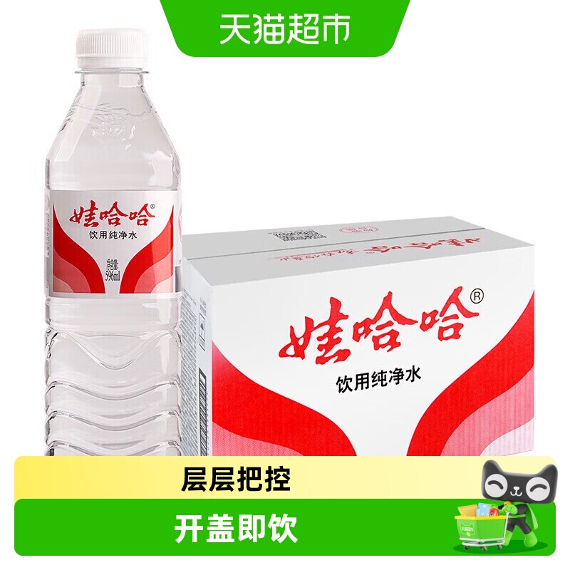 娃哈哈饮用纯净水596ml×24瓶