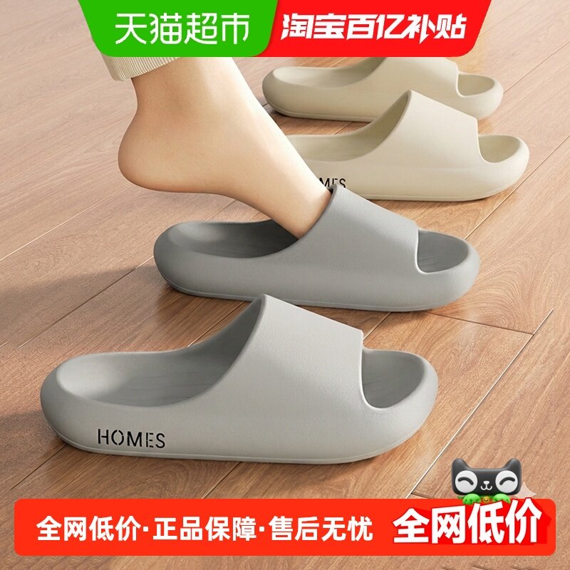 利达妮凉拖鞋男士夏季2026新款室内家居浴室洗澡防滑情侣拖鞋女夏,居家布艺,居家凉拖/凉鞋,淘宝优惠券,粉丝福利购,淘宝优惠卷