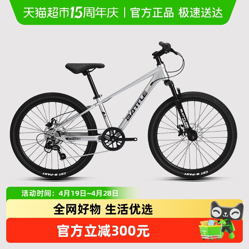 邦德富士达儿童山地自行车22寸越野赛车中大童小学生6-8-10岁单车