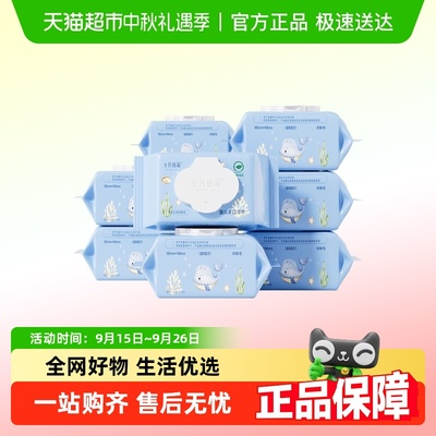 十月结晶山羊奶婴幼儿湿巾纸大包