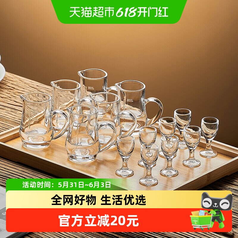 Cliton白酒杯壶套装小酒杯盅家用分酒器礼盒套装6壶8杯14件套