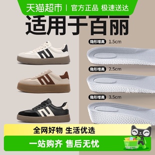 JvBV适用于百丽增高鞋 女内增高垫 垫女不累脚隐形软底舒适德训鞋