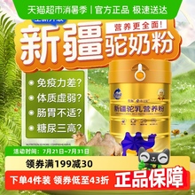 贡舞全脂驼奶粉新疆正品无糖成人中老年人三伏天养生营养食品奶粉