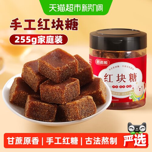 稻稻熊老式手工红糖块甘蔗鲜榨