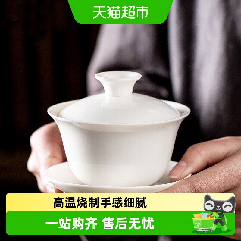 金镶玉羊脂玉三才盖碗陶瓷中国白匠心制作盖纽设计手感细腻茶具