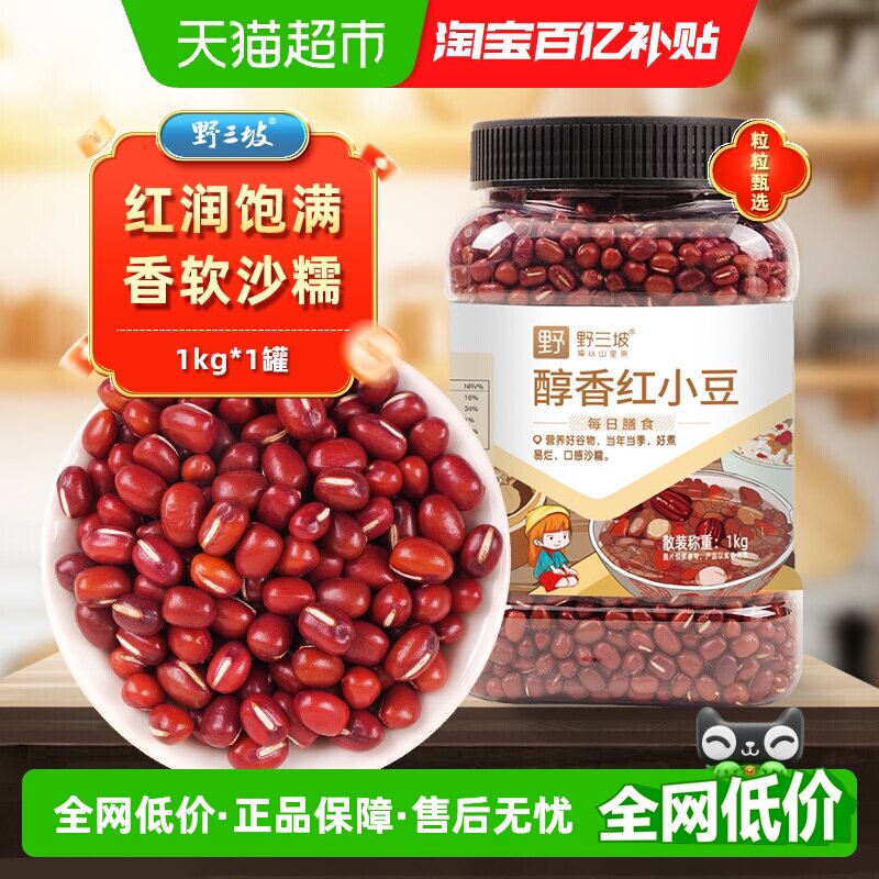 �춹1kg��װ Ұ���������춹 18.8Ԫ