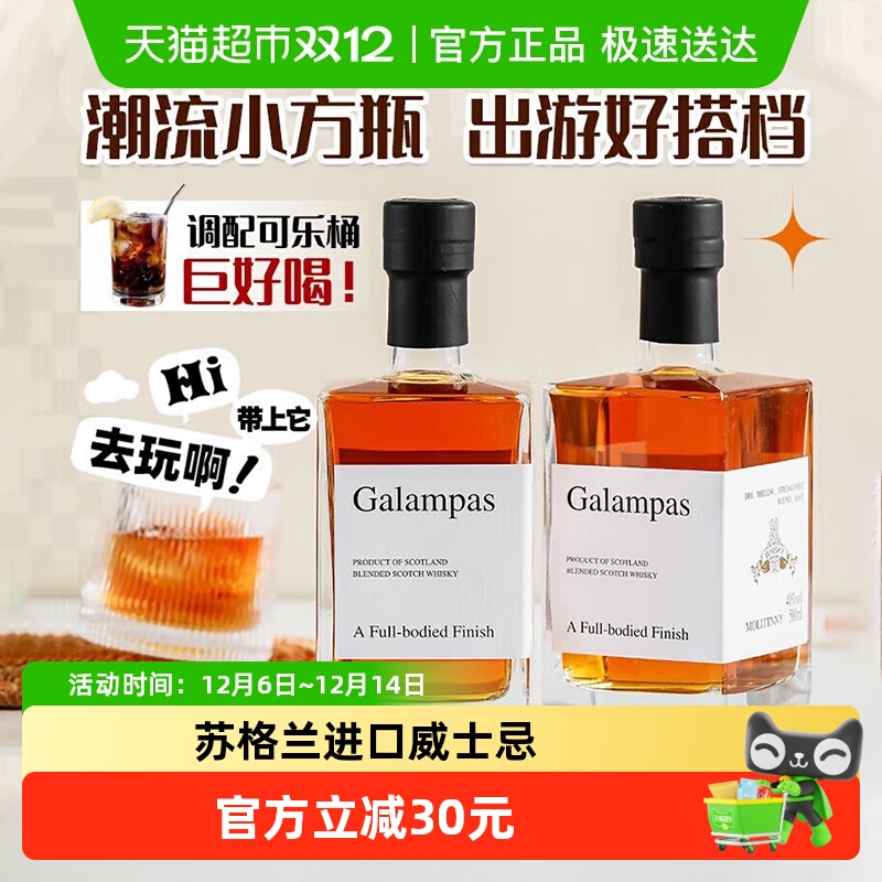 进口洋酒调酒基酒