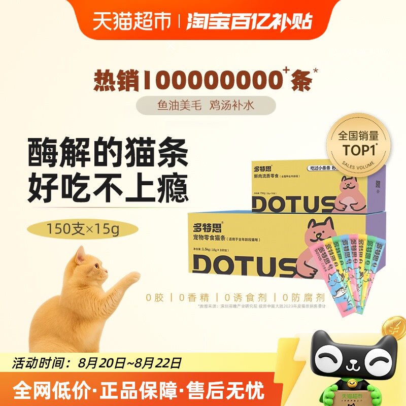 �������ζ��150֧*15g������/������/��ǹ��/���㡿 2250g ����˼è��150֧