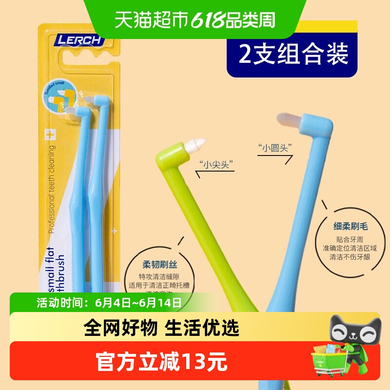 乐齿窝沟刷单束正畸牙刷软毛矫正牙套专用种植牙智齿小尖头+圆头