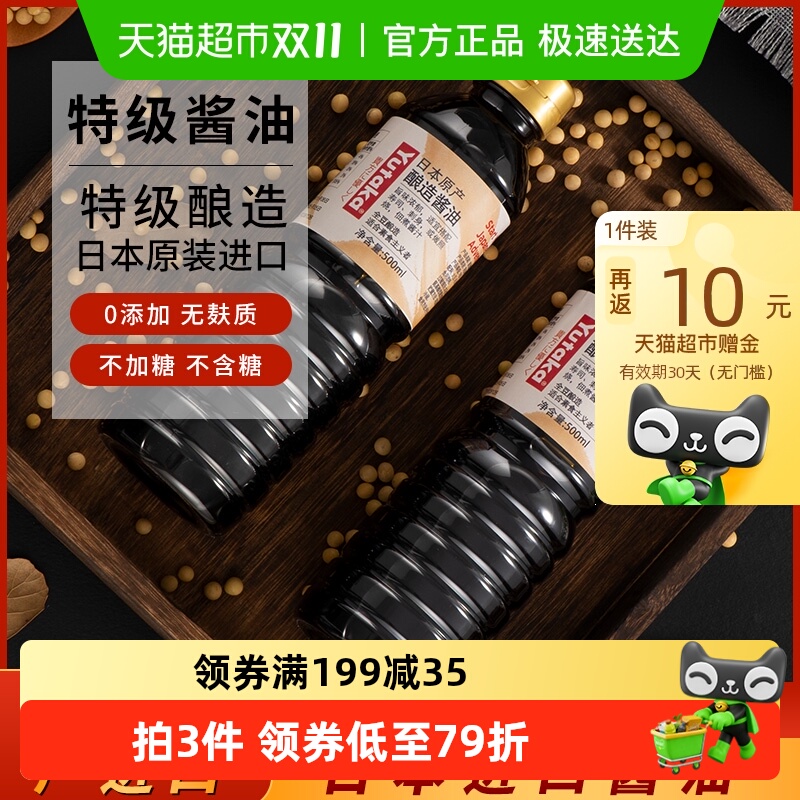 YUTAKA特级无麸质酱油500ml×2瓶