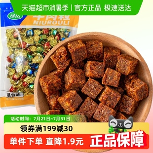綠活牛肉?；旌衔段逑懵槔鄙车?50g牛肉條肉脯休閑零食即食小吃