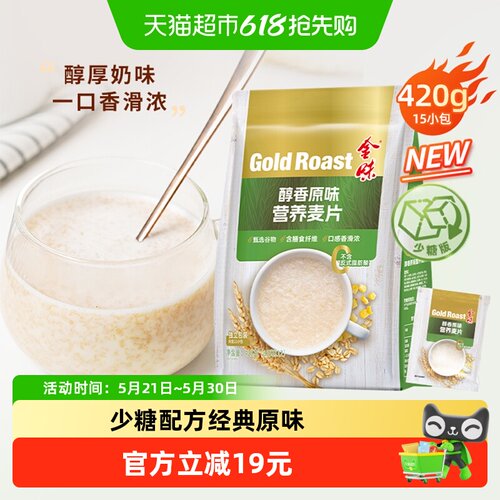 金味即泡即食原味麦片420g