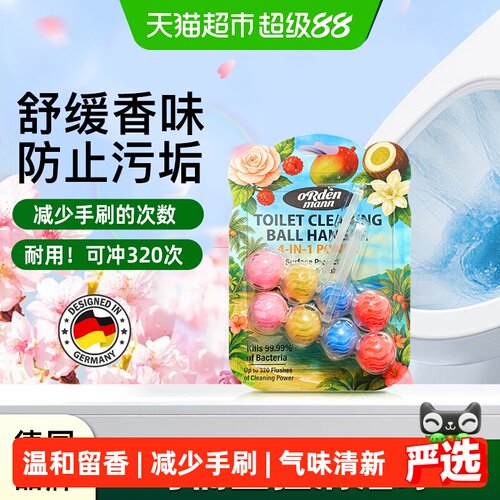 欧德曼免手刷洁厕灵50g*2组
