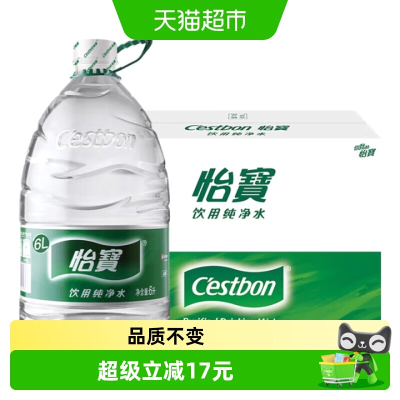 【上门到家】怡宝饮用水纯净水非矿泉水6L*3桶瓶整箱装水 - 实物图