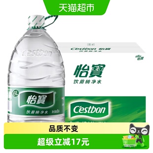 【上门到家】怡宝饮用水纯净水非矿泉水6L*3桶瓶整箱装水