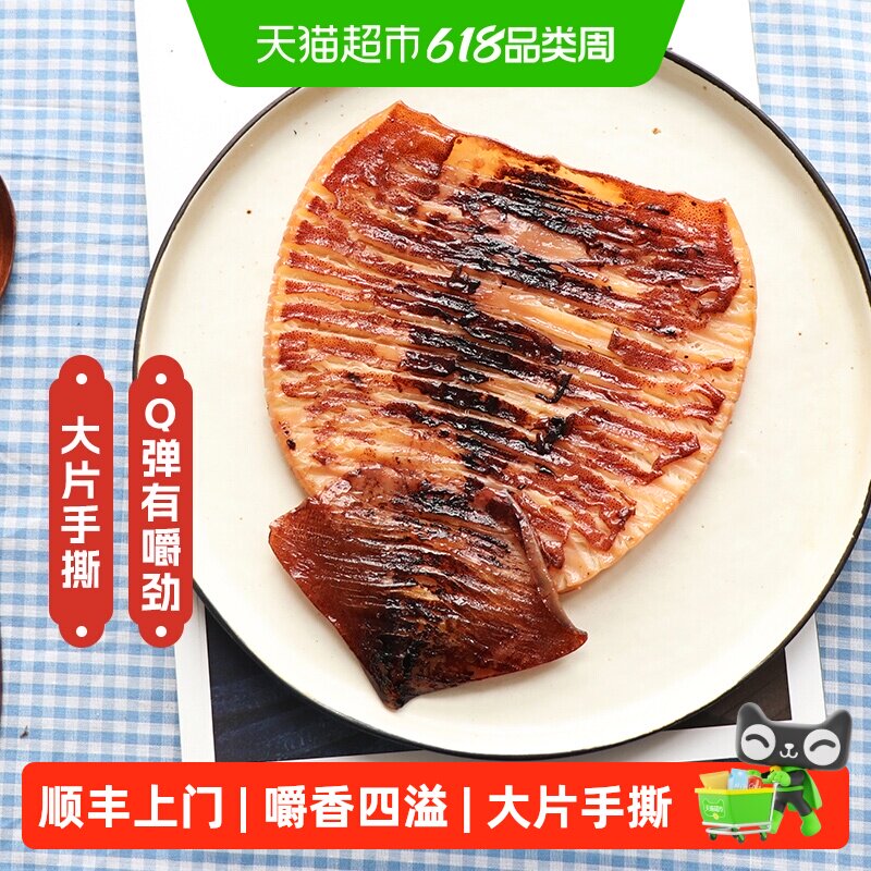 顺丰上门遇上鲜现烤鱿鱼丝手撕即食海鲜零食海味干货即食舟山宁波