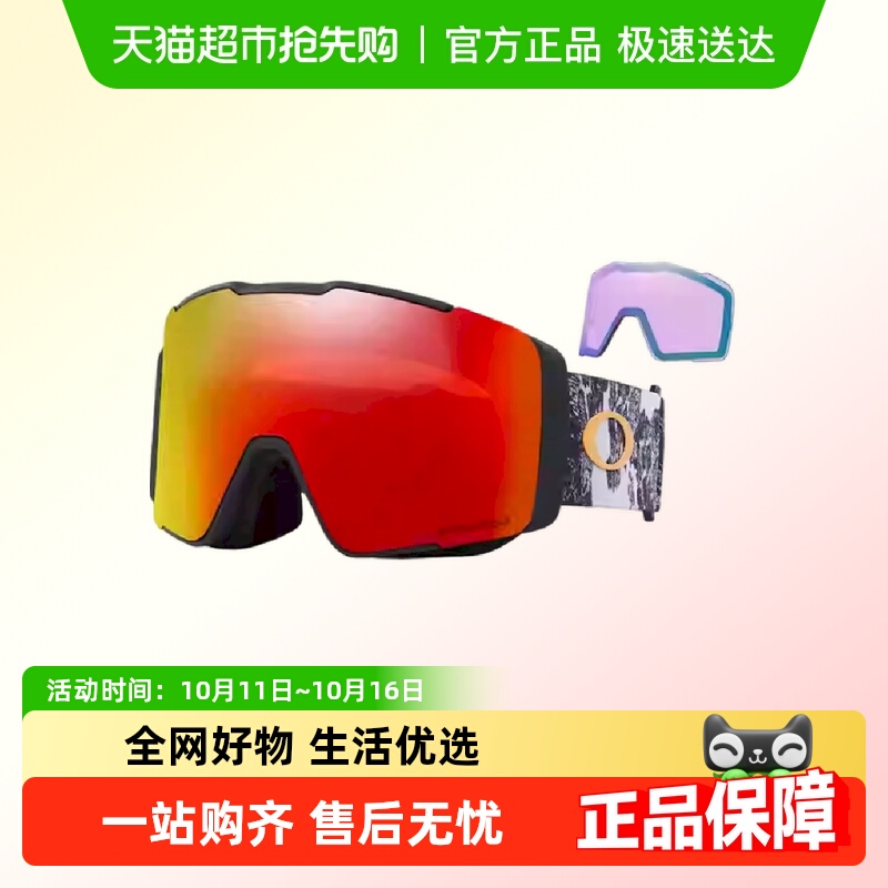 欧克利磁吸滑雪镜磁吸时尚百搭