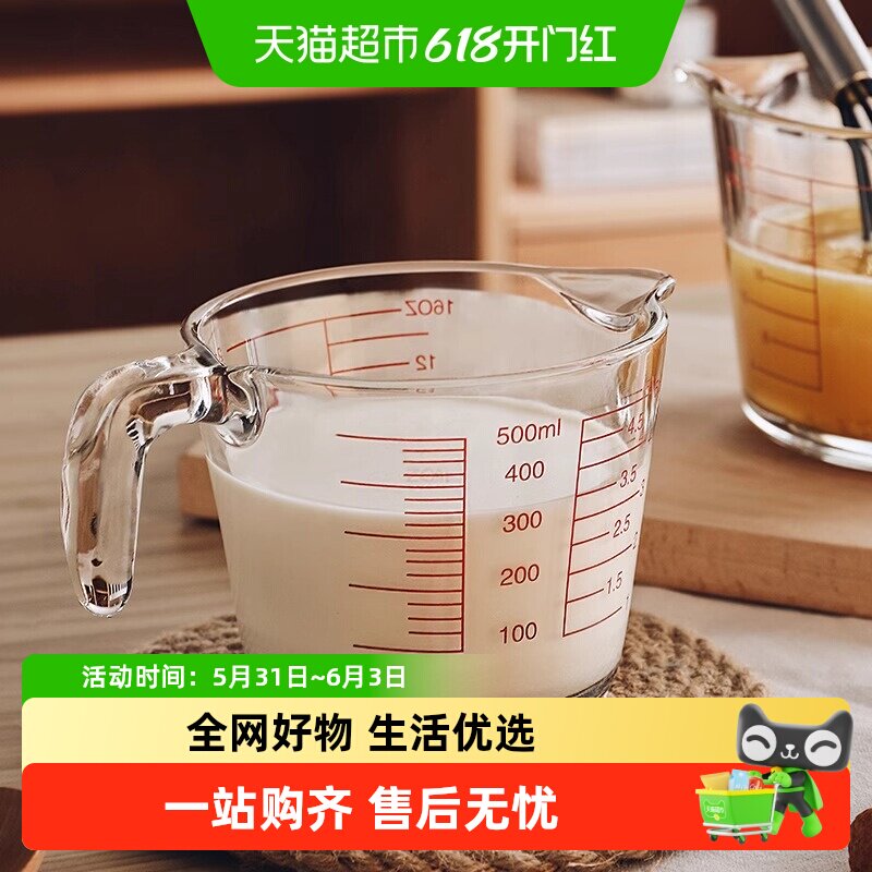 格娜斯量杯带刻度家用耐热带手柄牛奶杯微波炉毫升厨房烘焙计量器