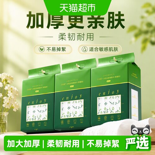 尔木萄加厚亲肤绵柔巾